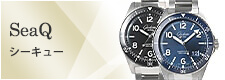 グラスヒュッテ・オリジナル SeaQ(新品・中古)