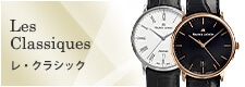 モーリス・ラクロア レ・クラシック(新品・中古)