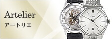 オリス アートリエ(新品・中古)