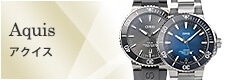 オリス アクイス(新品・中古)