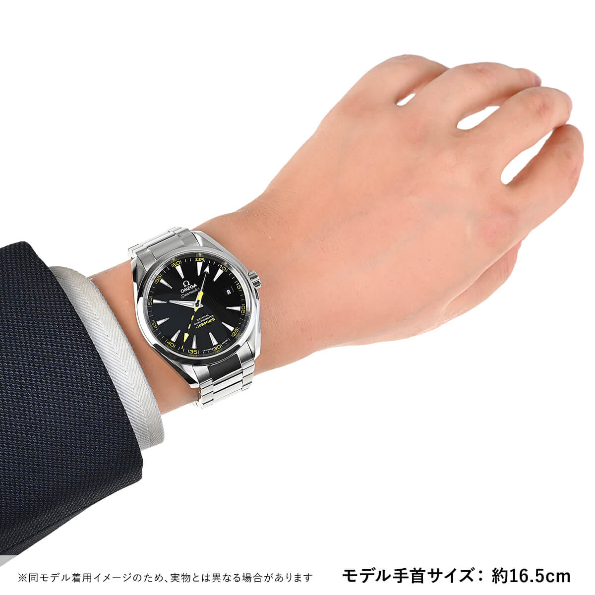 シーマスター アクアテラ 150M 15000ガウス