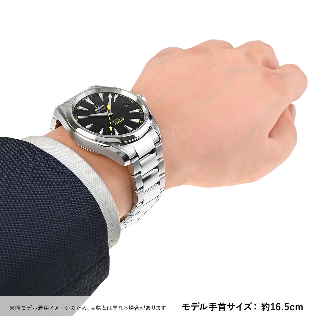 シーマスター アクアテラ 150M 15000ガウス