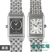 レベルソ デュエット クラシック