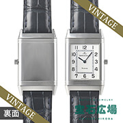 レベルソ・クラシック