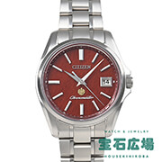 ザ・シチズン 深紅 世界限定200本