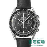 スピードマスター ムーンウォッチ プロフェッショナル