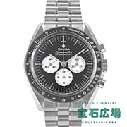 スピードマスター ムーンウォッチ プロフェッショナル