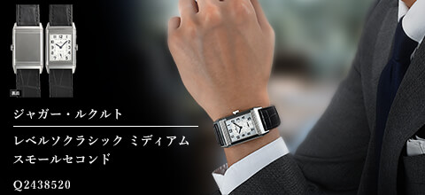 ドレスウォッチとは 結婚式など冠婚葬祭におすすめのメンズ高級腕時計 宝石広場 腕時計 ジュエリーのブランド販売 通販