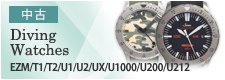 ジン Diving Watches EZM/T1/T2/U1/U2/UX/U1000/U200/U212 (中古)