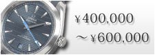 オメガ シーマスター アクアテラ 40万円〜60万円