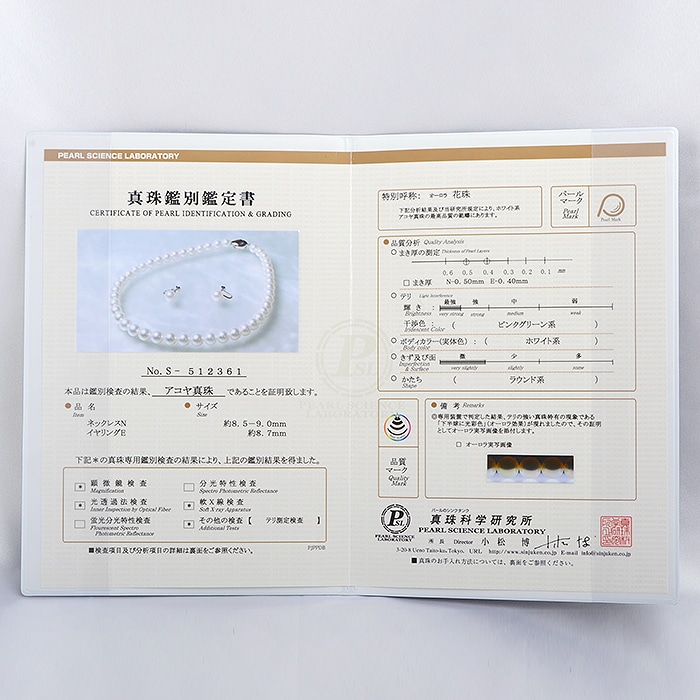 オーロラ花珠パール チョーカー / イヤリングセット パール直径約8.5〜9.0mm / 8.5mm