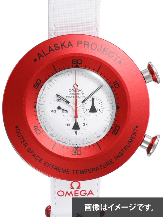 スピードマスター プロフェッショナル アラスカプロジェクト 限定1970本