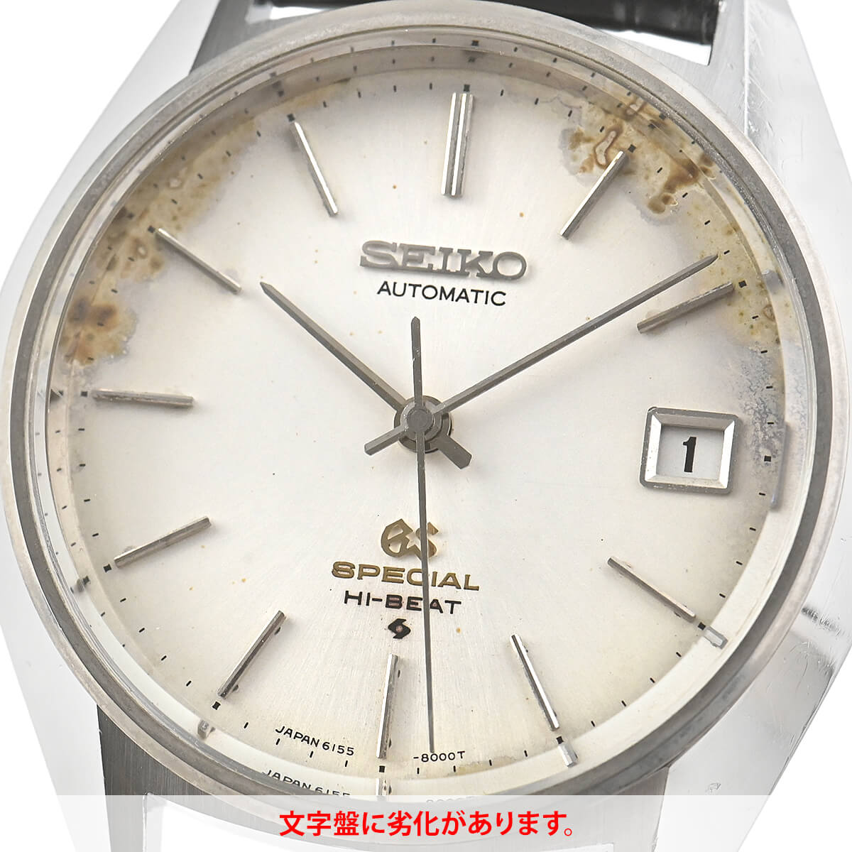 6155-8000 GS スペシャルハイビート 中古 ｜ セイコー | 腕時計の