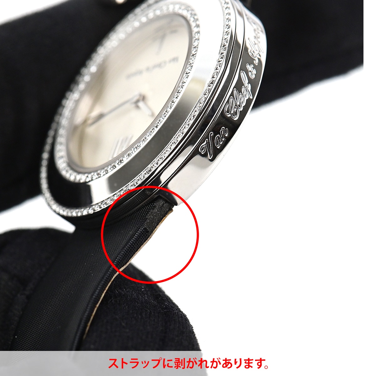 Vcarm950 チャーム ウォッチ ヴァンクリーフ アーペル 宝石広場 Va010o