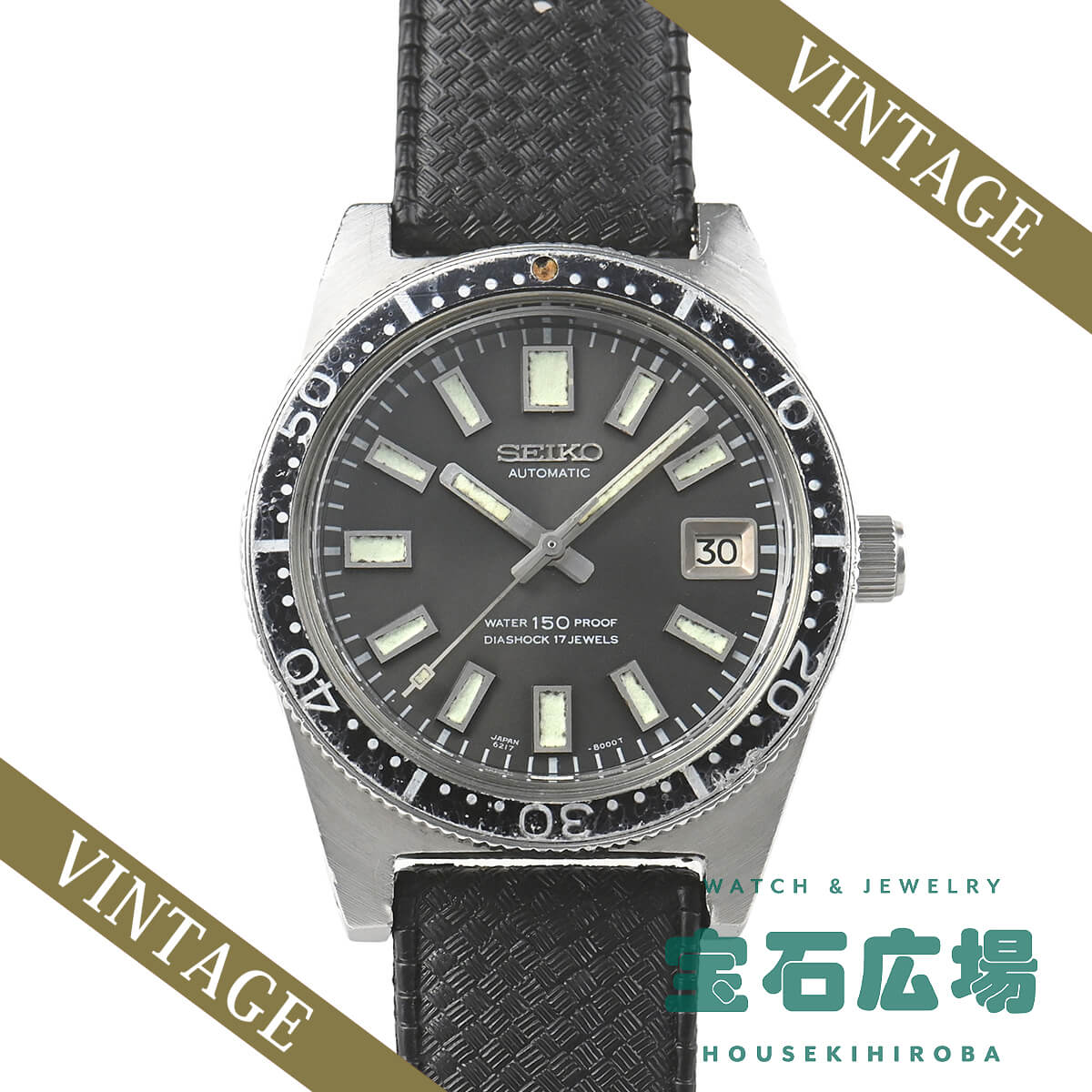 【稼働品】SEIKO セイコー ファーストダイバー 6217-8000 自動巻 セイコー SEIKO ”150m ファーストダイバー ” 6217-8001 最終モデル