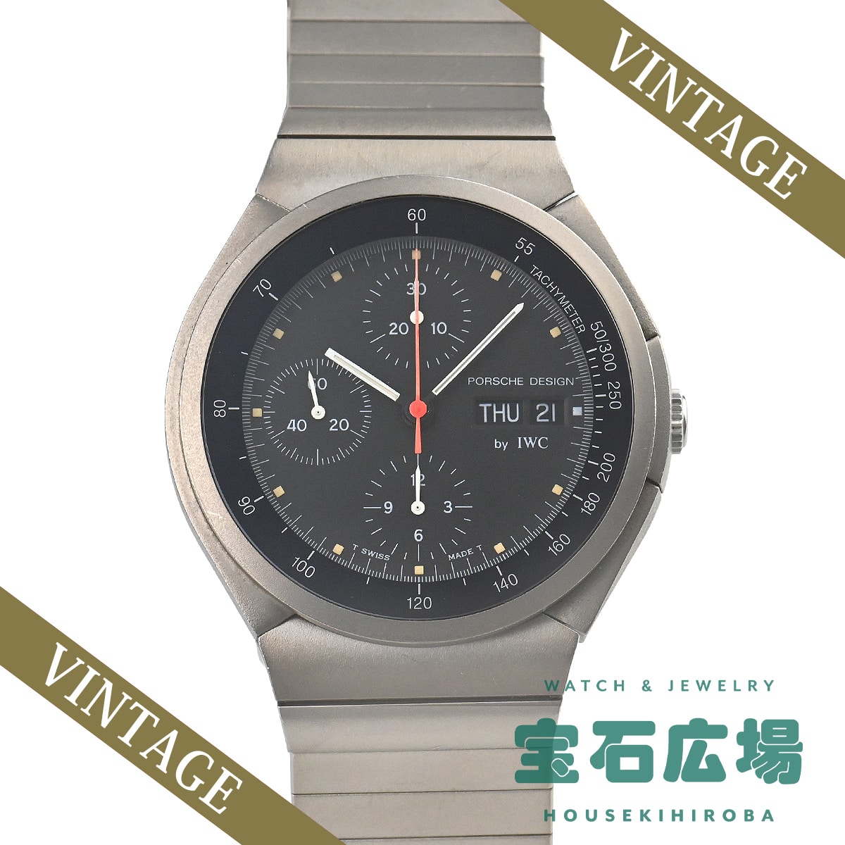 中古 625500001 IW370203(3702-003) チタニウム クロノ｜ポルシェ・デザイン｜ ｢宝石広場｣