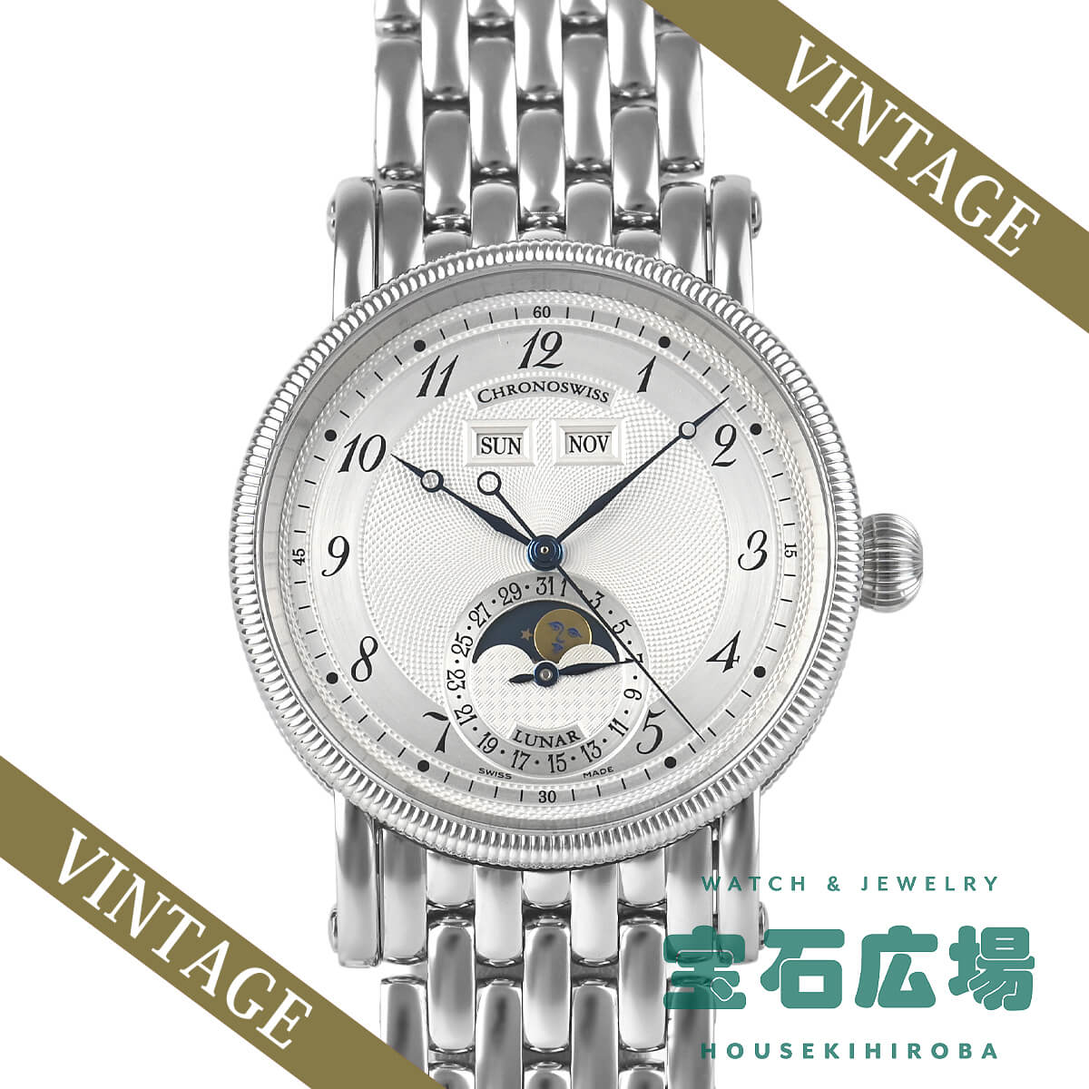 CH9323 カイロス ルナ 中古 ｜ クロノスイス | 腕時計のブランド