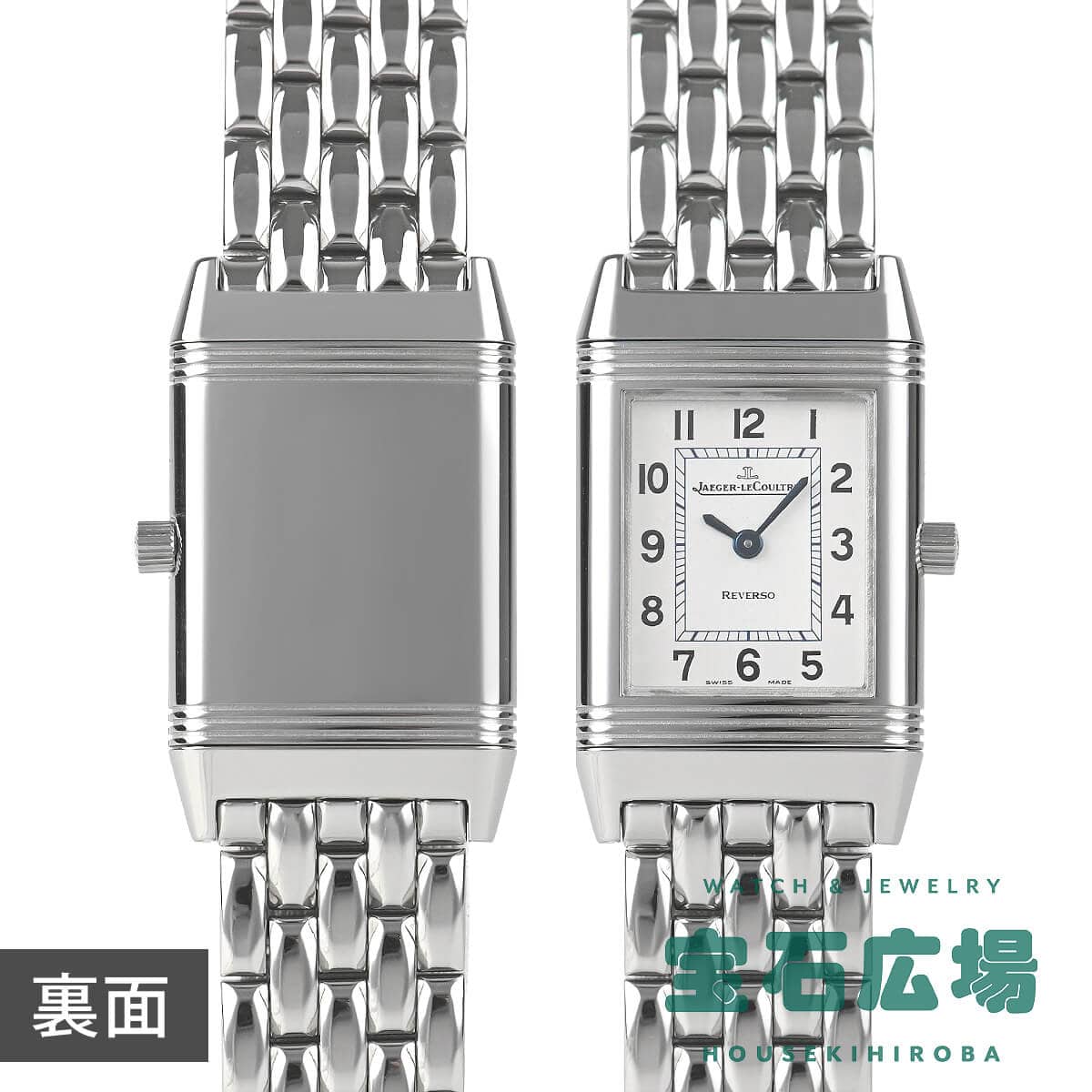 Q2618110 レベルソ レディ 中古 ｜ ジャガー・ルクルト | 腕時計