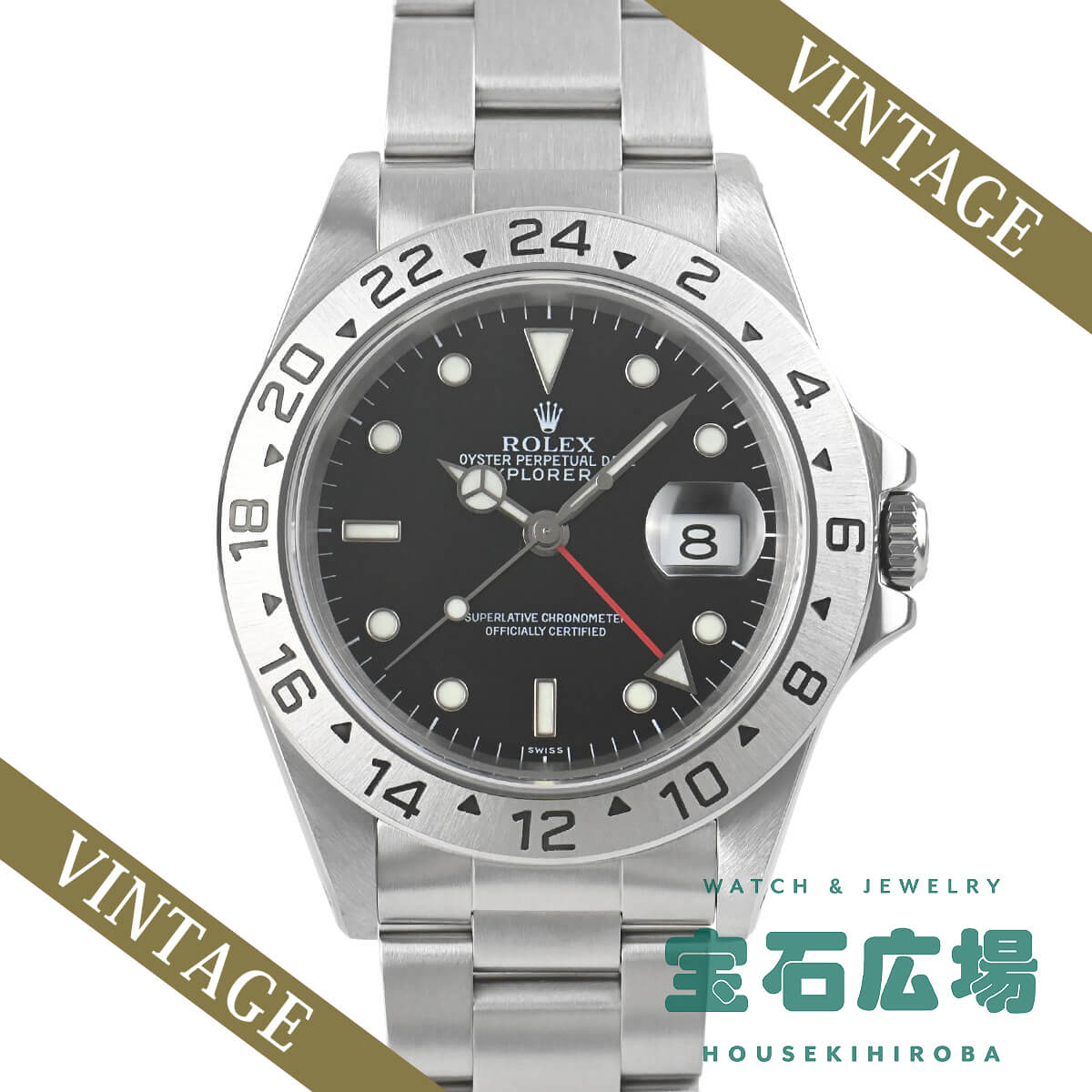 �G�N�X�v���[���[ II