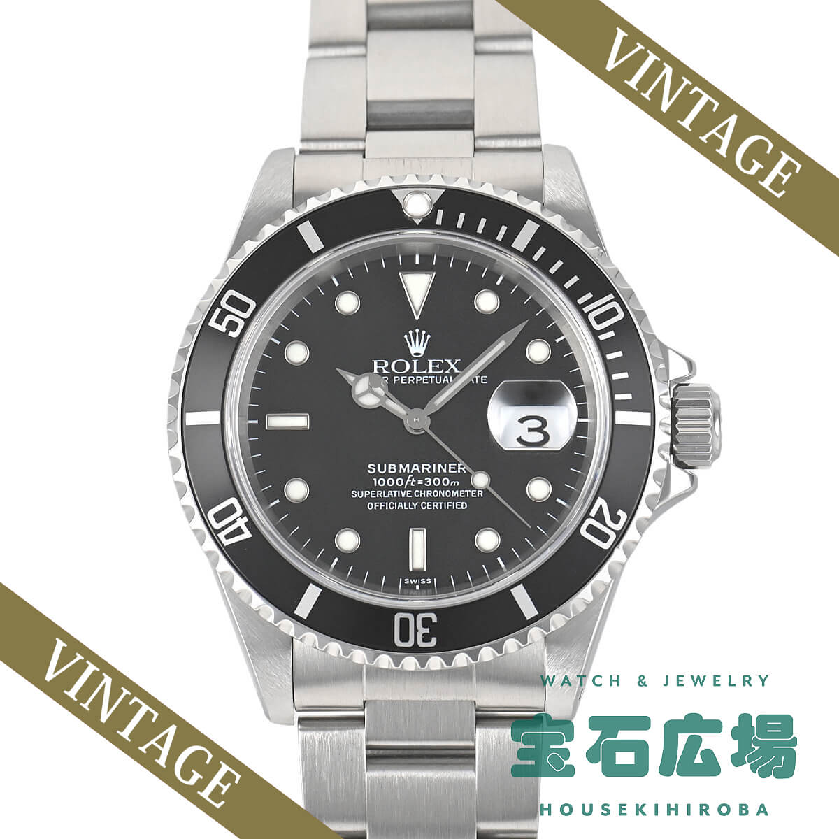 �T�u�}���[�i�[ �f�C�g