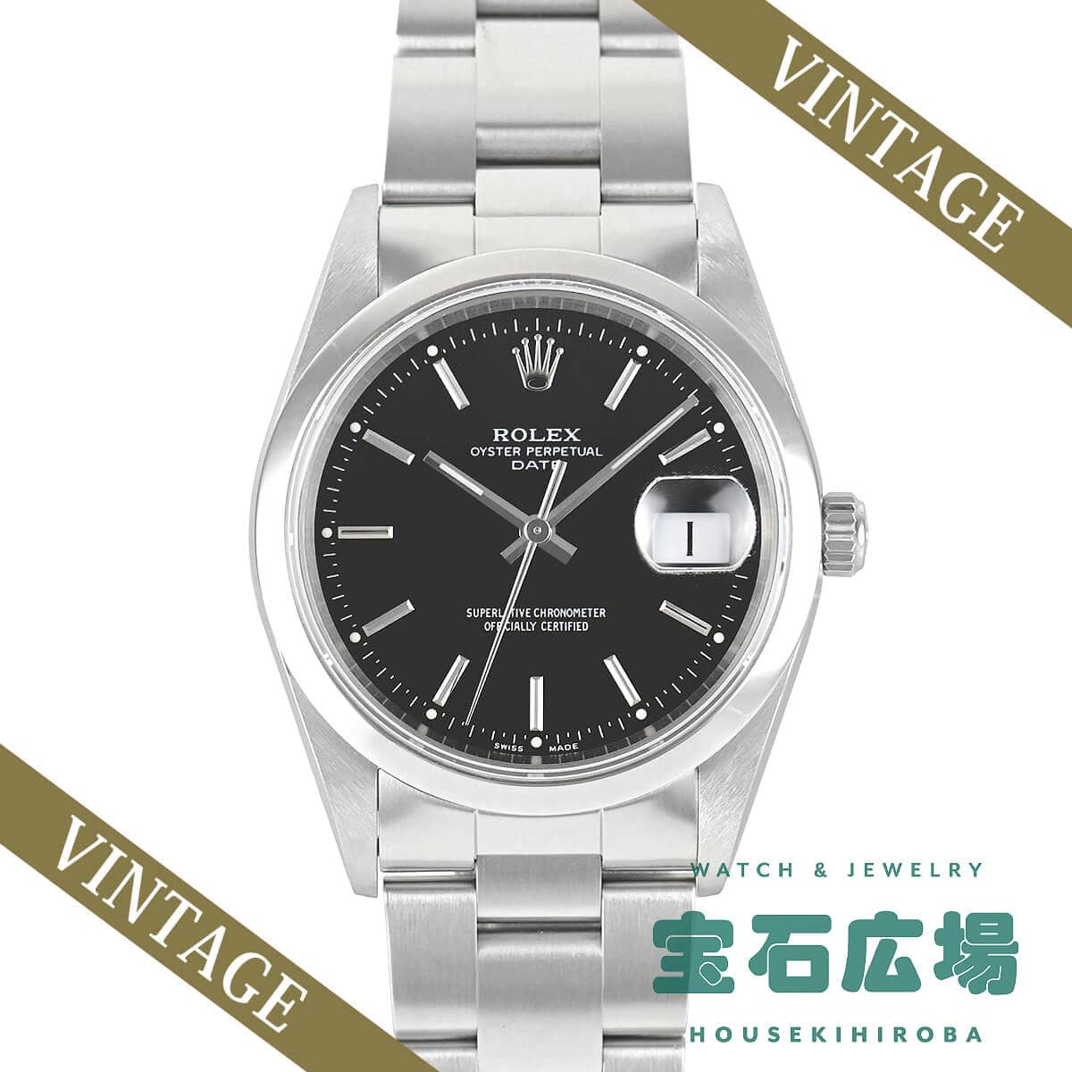 �I�C�X�^�[�p�[�y�`���A���f�C�g