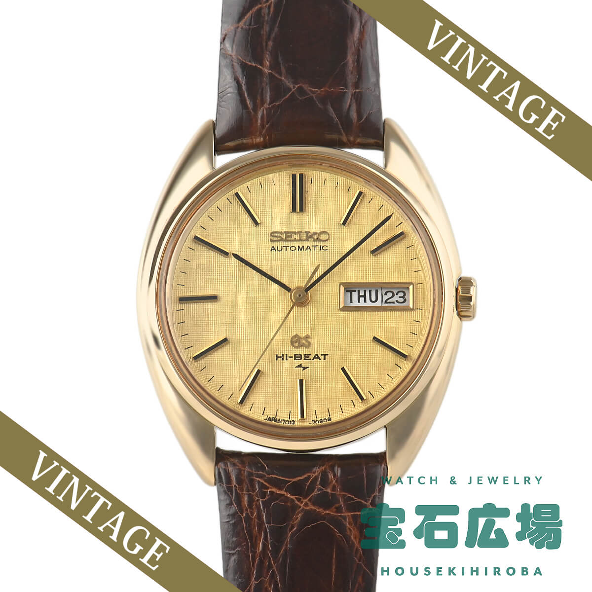 �O�����h�Z�C�R�[ �n�C�r�[�g