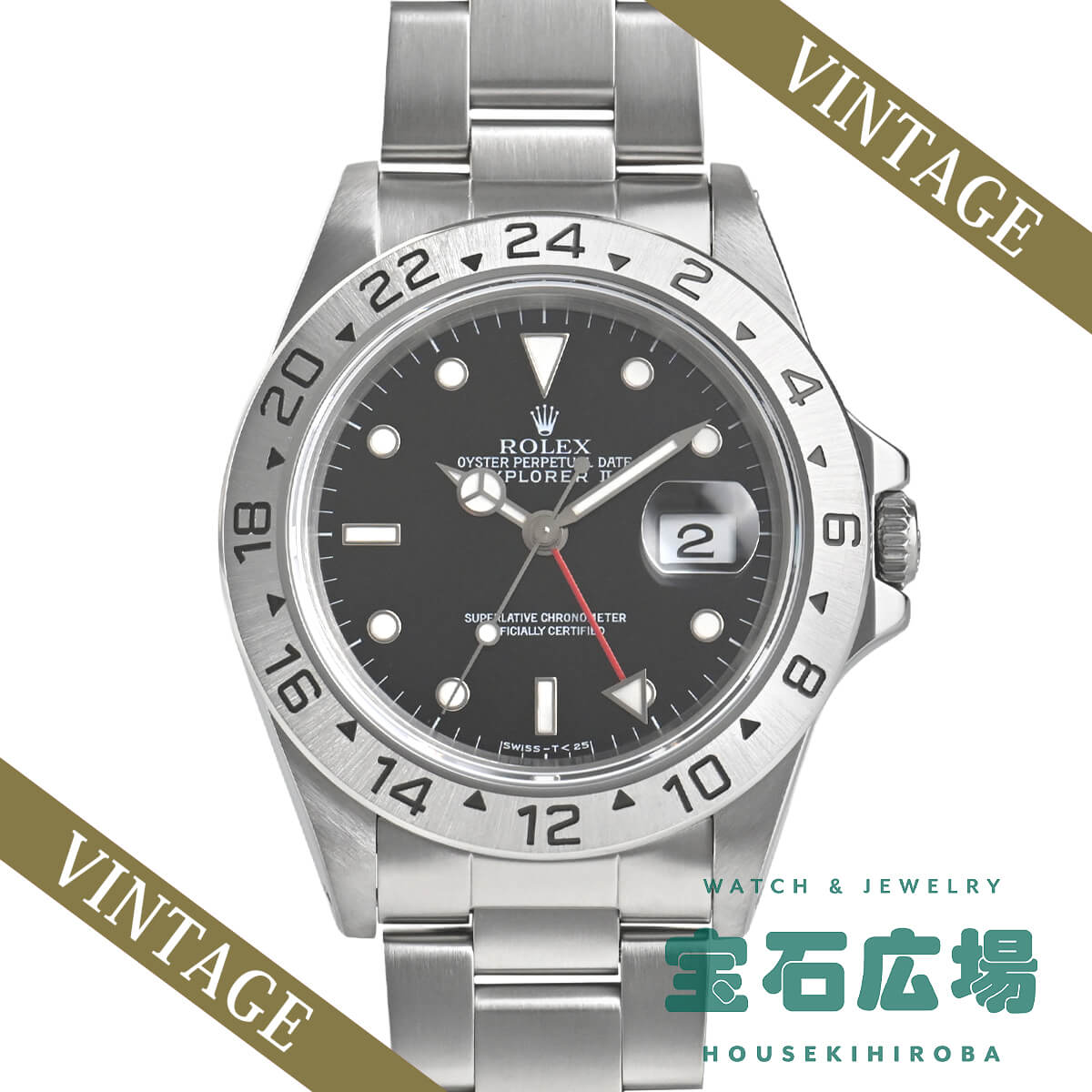�G�N�X�v���[���[ II