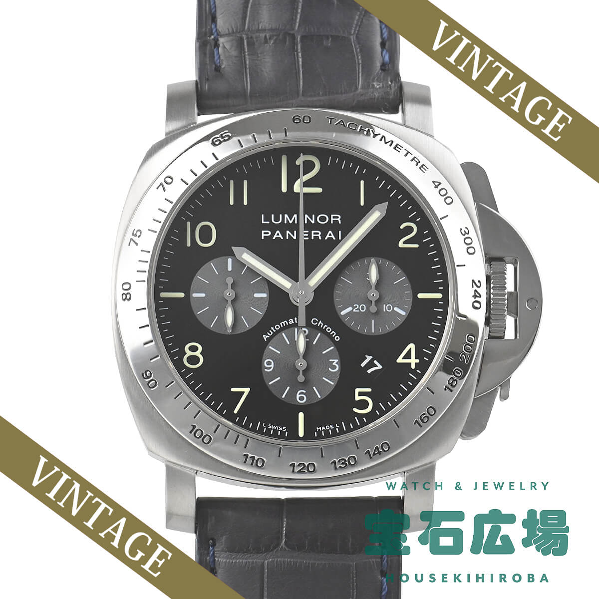 PAM00162 ルミノール クロノ 中古 ｜ パネライ | 腕時計のブランド販売