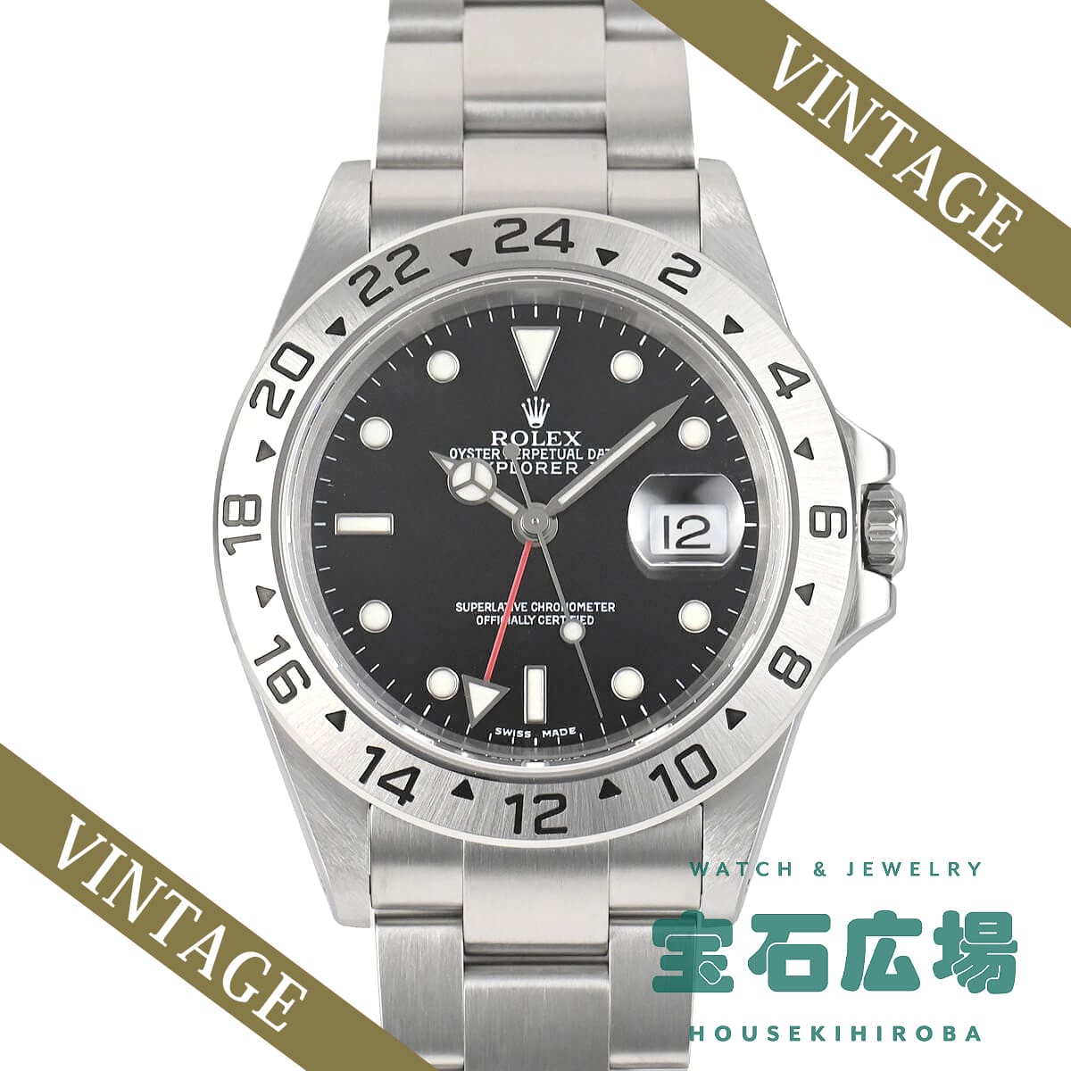 �G�N�X�v���[���[ II