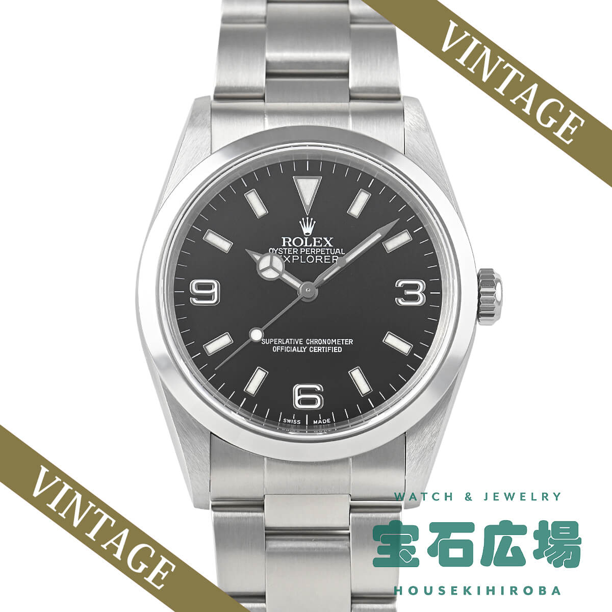 �G�N�X�v���[���[ I