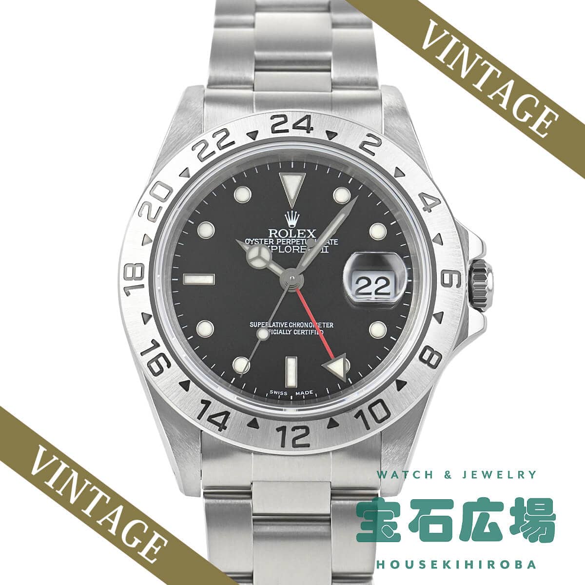 エクスプローラー II 16570