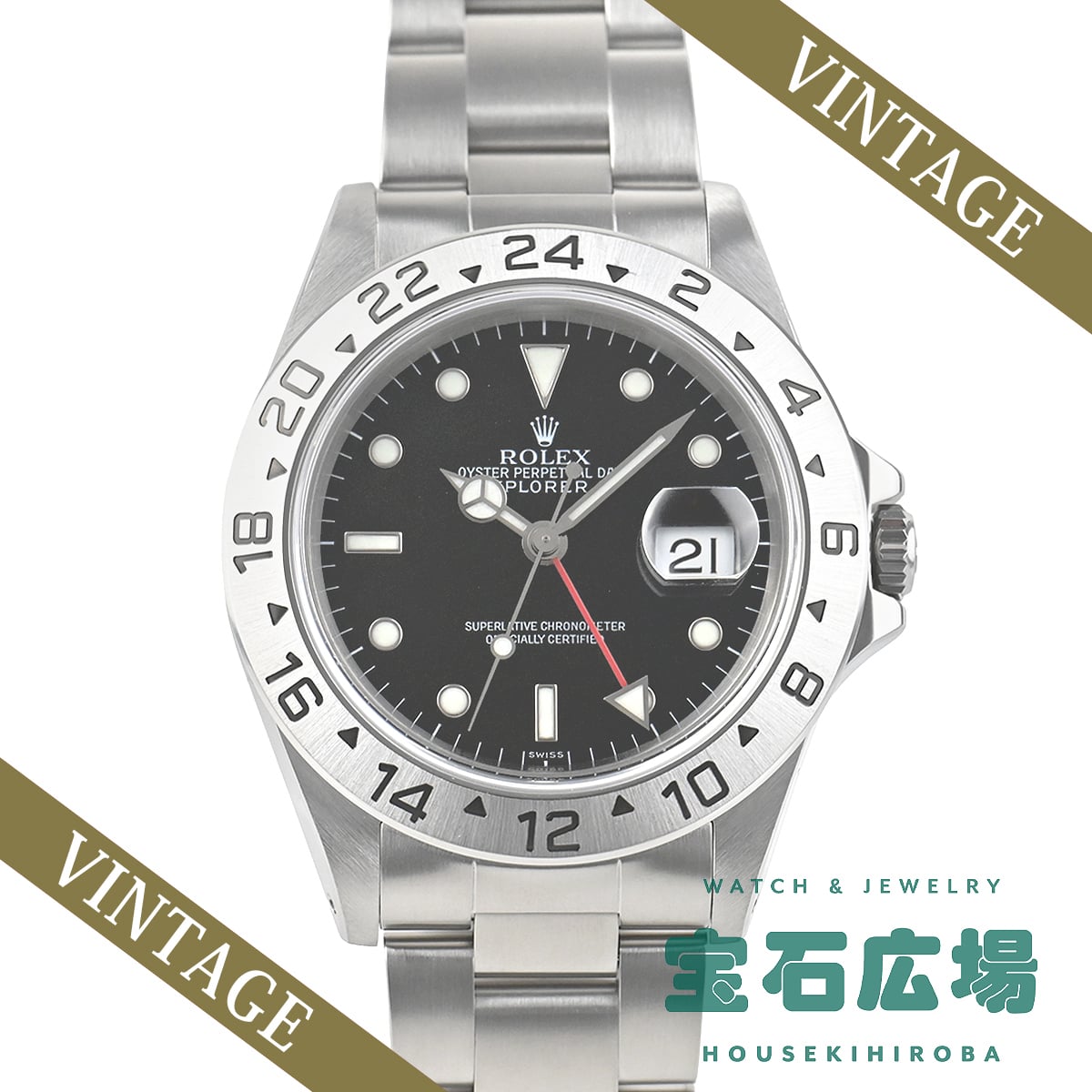 エクスプローラー II 16570