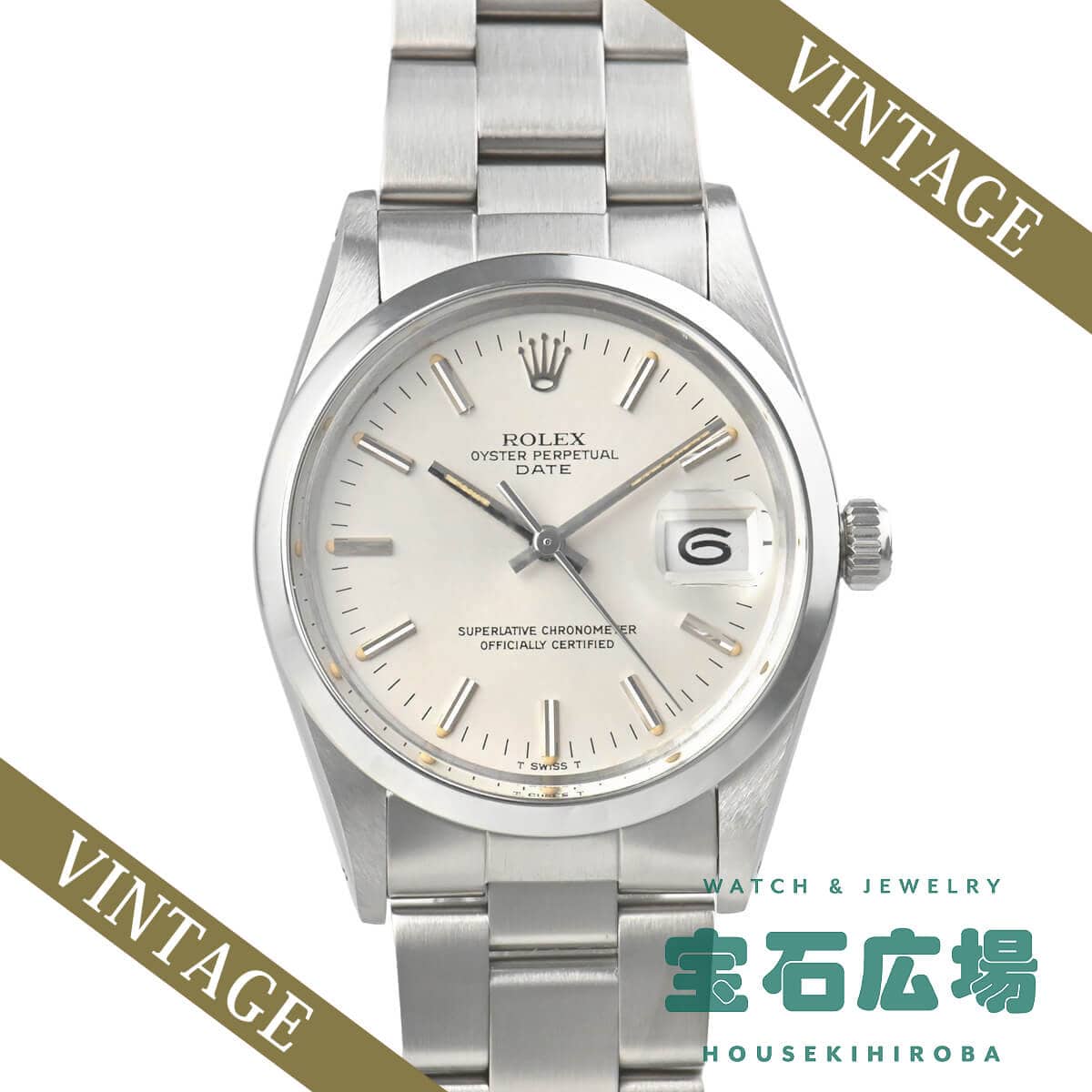 �I�C�X�^�[�p�[�y�`���A���f�C�g