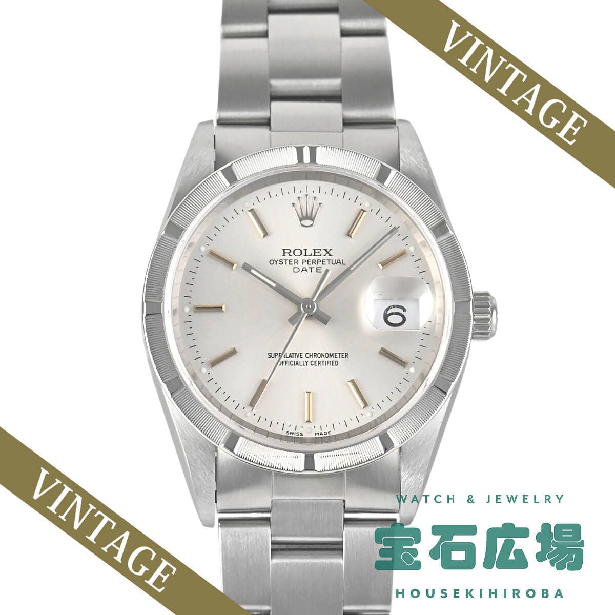 �I�C�X�^�[�p�[�y�`���A���f�C�g