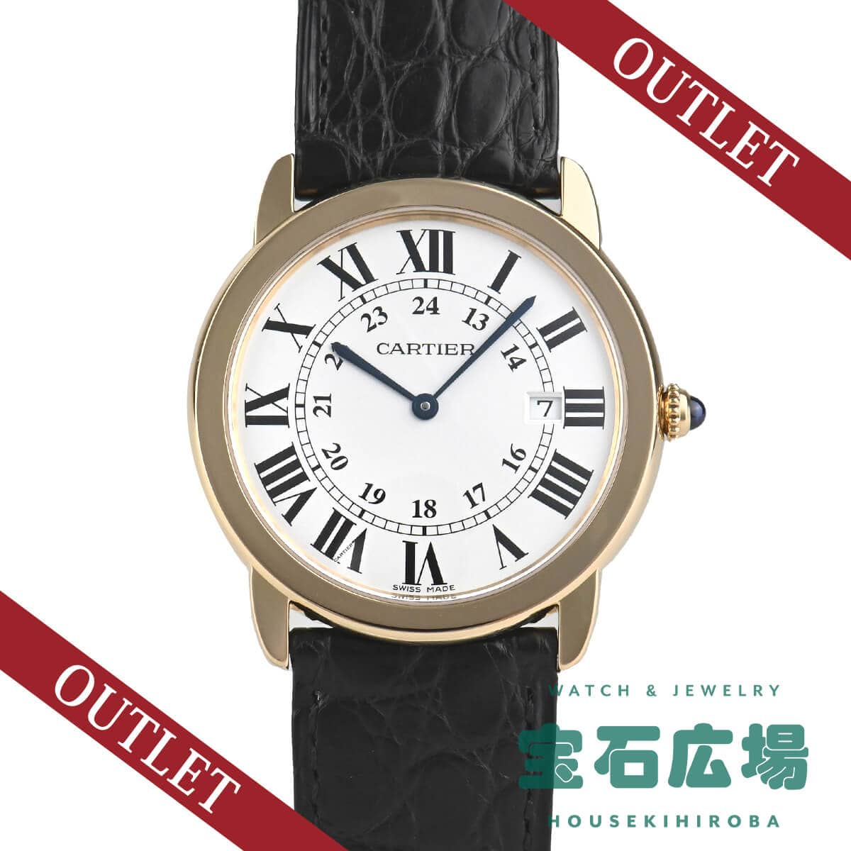 カルティエ 腕時計 ロンドソロ･ドゥ･カルティエXL【472】SJ