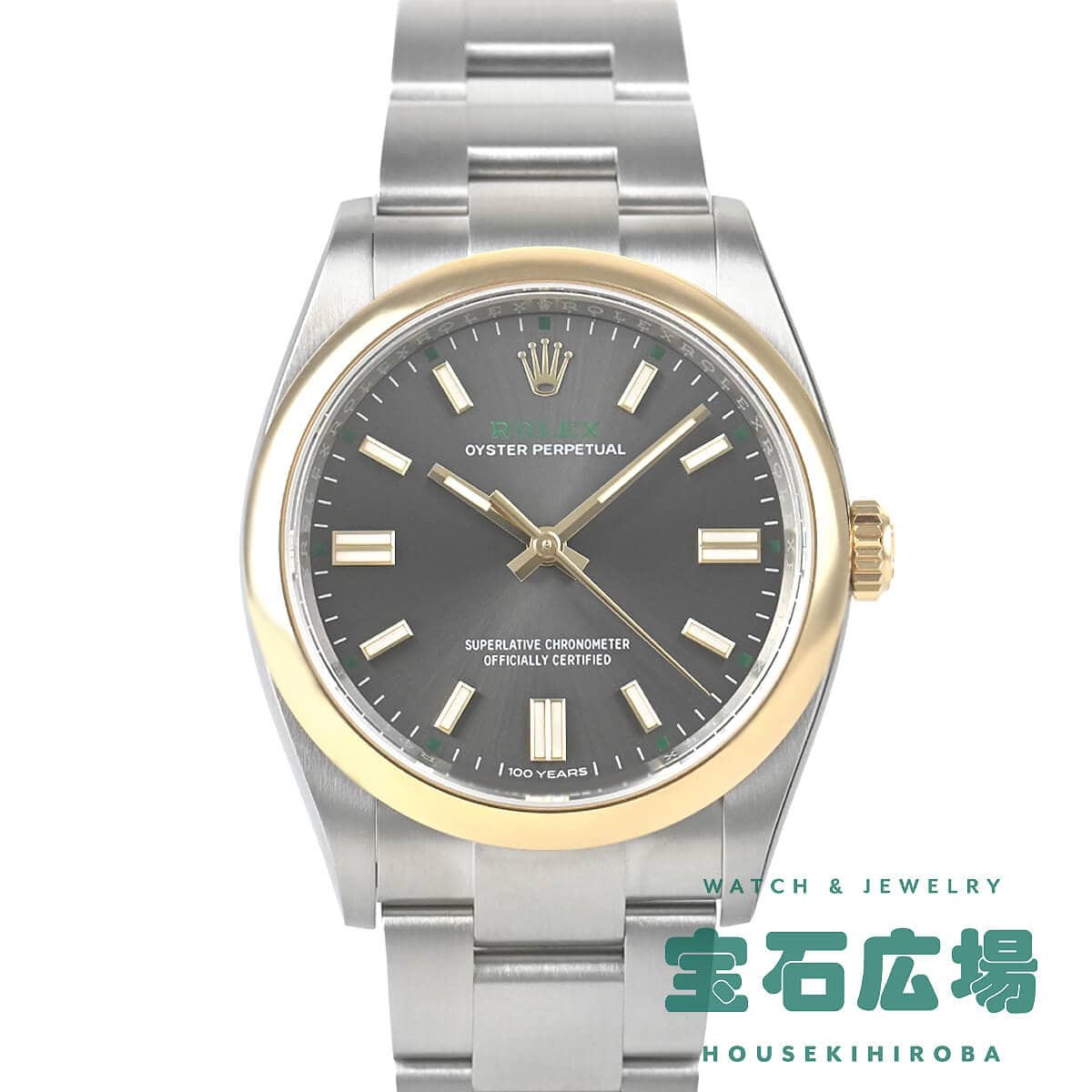 �I�C�X�^�[ �p�[�y�`���A�� 36 �I�C�X�^�[100���N�L�O
