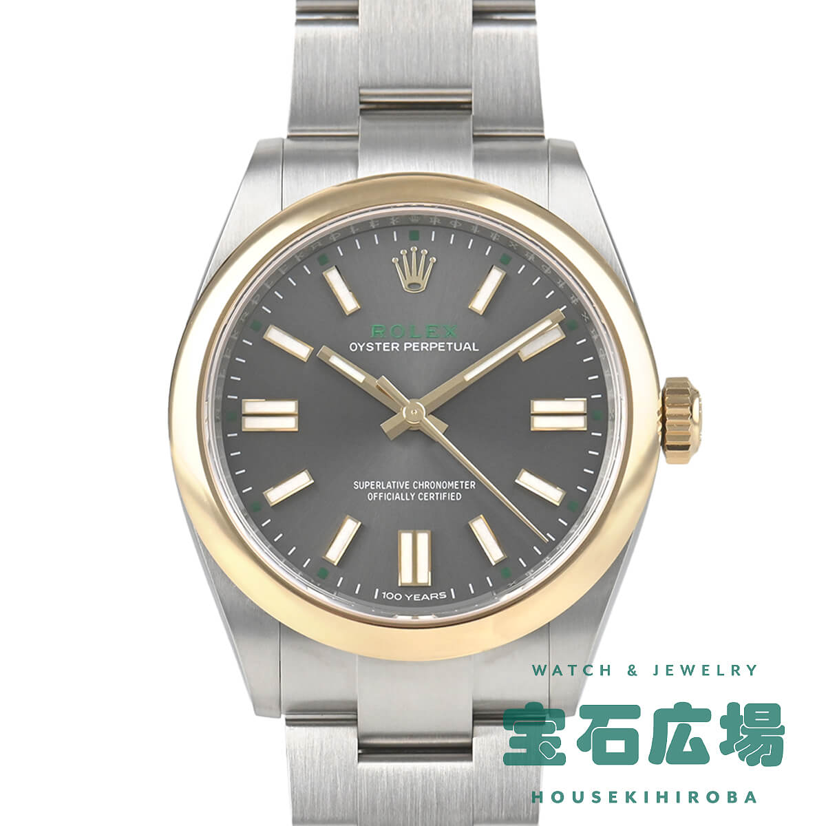 �I�C�X�^�[ �p�[�y�`���A�� 41 �I�C�X�^�[100���N�L�O
