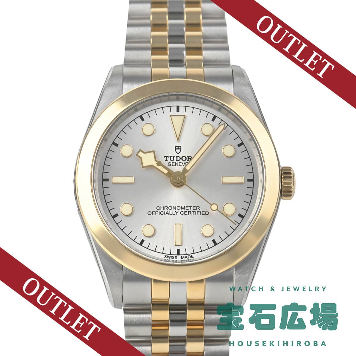 �u���b�N�x�C ���� 39 S&G
