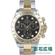 �R�X���O���t �f�C�g�i