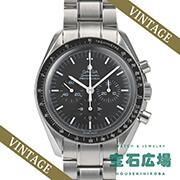オメガ スピードマスター (中古) ｜腕時計専門の販売・通販｢宝石広場｣