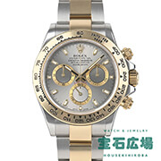 �R�X���O���t �f�C�g�i