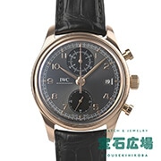 IWC アイダブリューシー (新品) ｜腕時計専門の販売・通販｢宝石広場｣