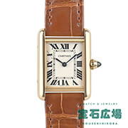 カルティエ タンク（新品）｜腕時計専門の販売・通販｢宝石広場｣