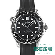シーマスター ダイバー300M