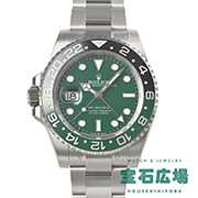 ロレックス GMTマスターII（新品）｜腕時計専門の販売・通販｢宝石広場｣