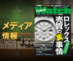 宝石広場｣腕時計・ジュエリー専門のブランド販売・通販