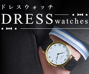 おすすめのドレスウォッチとその特徴をご紹介。結婚式やパーティーで着用したい上品な時計をセレクト。