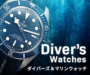 夏の海レジャーに最適なダイバーズウォッチ＆マリンウォッチ。防水時計の特徴や人気の最新モデルをセレクト。