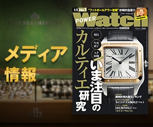 PowerWatch 2026N1ɓWLwNVJȋCajAxfڂ܂B