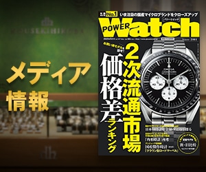 PowerWatch 2026�N5�����ɓ��W�L���wU50���~�ő_���X�s�}�X�x���f�ڂ���܂����B